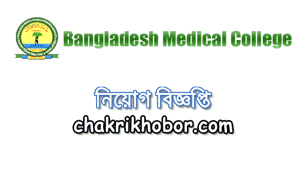 medical research institute in bangladesh