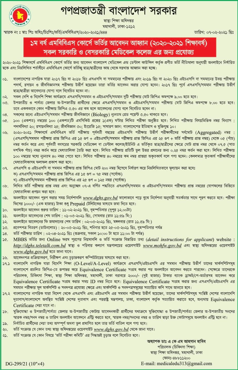 MBBS admission circular