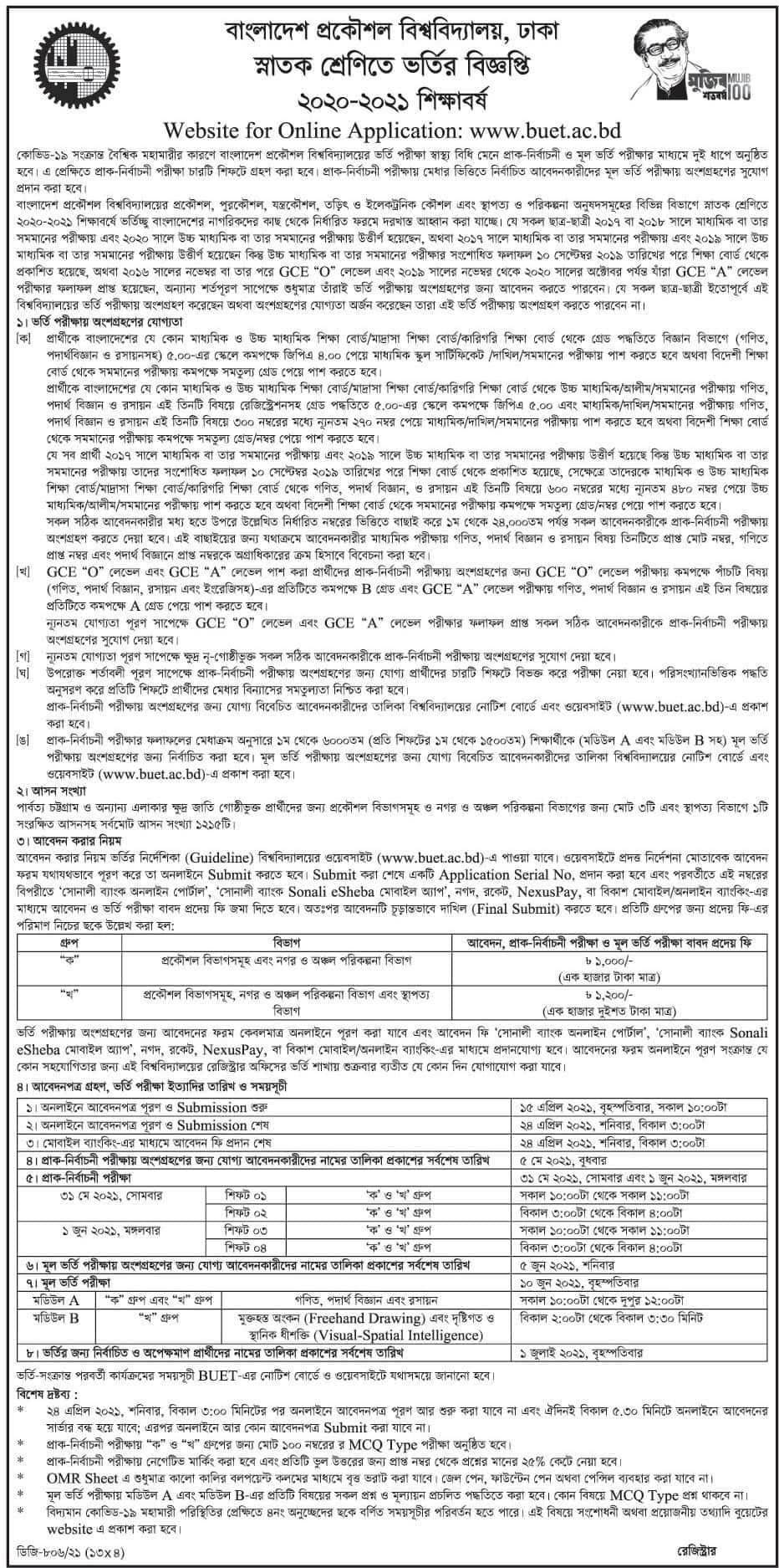 BUET Admission Circular And Result