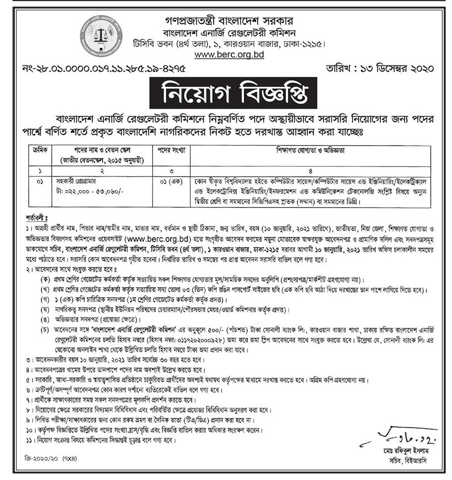 Job Circular At Bangladesh Energy Regulatory Commission