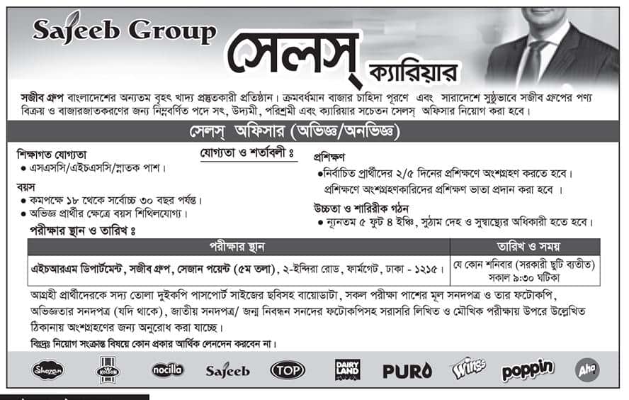 Sajeeb Group Job Circular