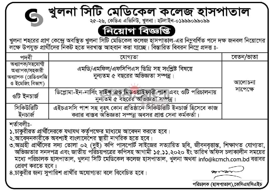 Job circular at Khulna City Medical College Hospital