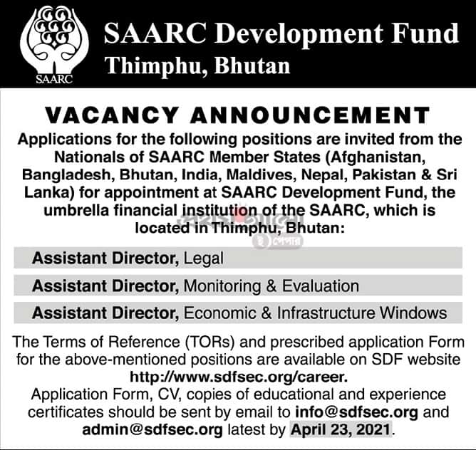 SAARC Development Fund Job circular