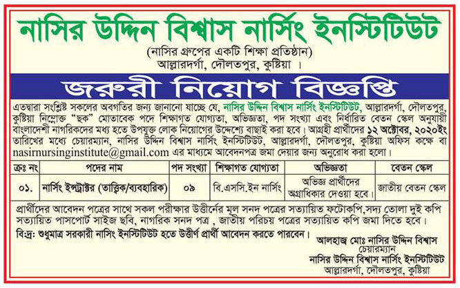 Nasir Uddin Biswas Non Govt. Polytechnic Institute