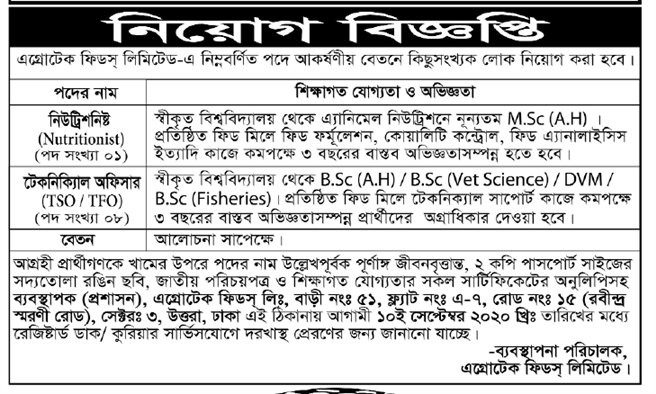 Agrotech Feeds Limited job circular