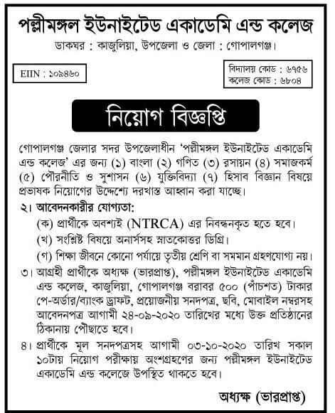 Polli Mongol United Academy School & College job circular