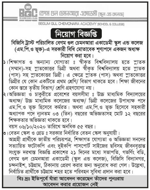 Begum Gul Chemonara Academy jobs circular 