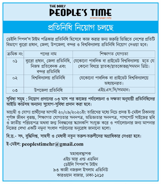 Daily Peoples Time jobs