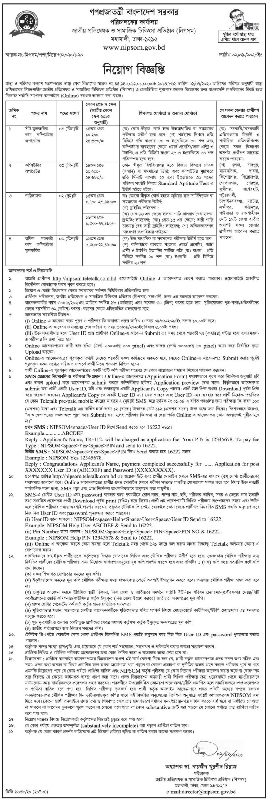 National Institute of Preventive and Social Medicine jobs