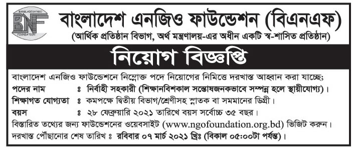 Bangladesh NGO Foundation Job Circular