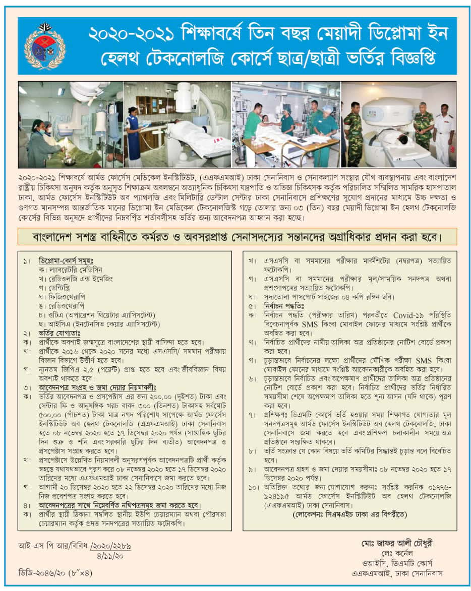 Admission Circular At Armed Forces Medical Institute