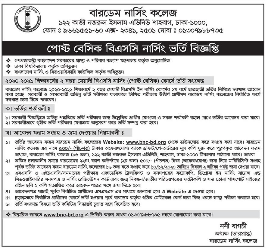 Birdem Nursing College Admission Circular