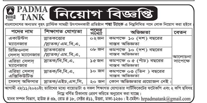 Padma Tank Job Circular