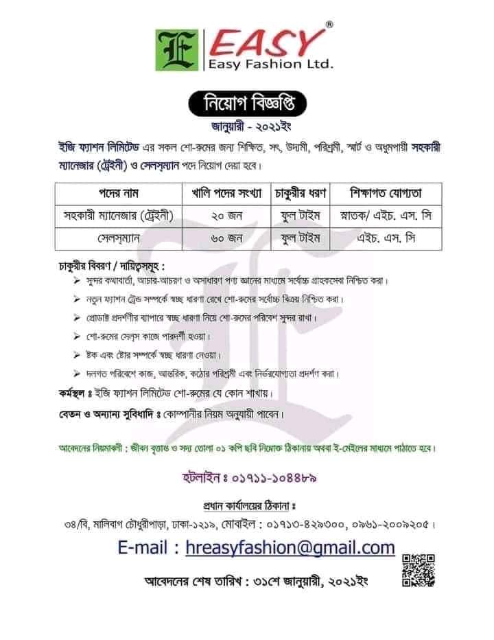 Easy Fashion Ltd Bangladesh Job Circular