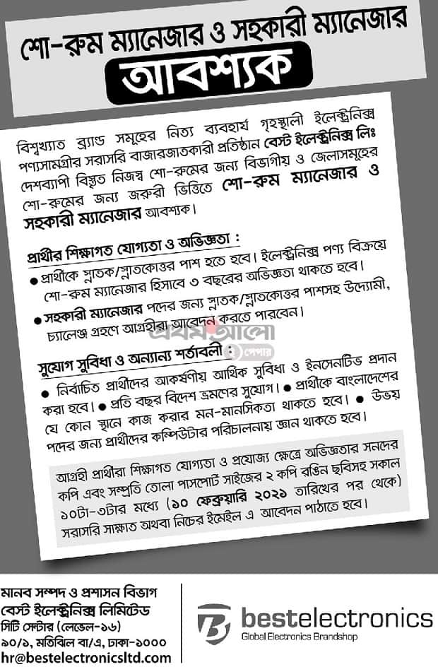 Job Circular At Best Electronics Ltd