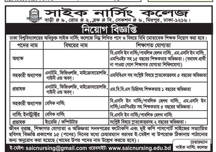 Saic Nursing College Job Circular