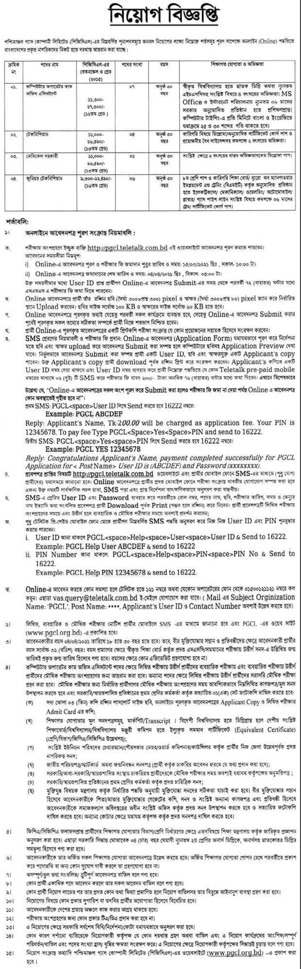 Bangladesh Oil Gas and Mineral Corporation Petrobangla jobs