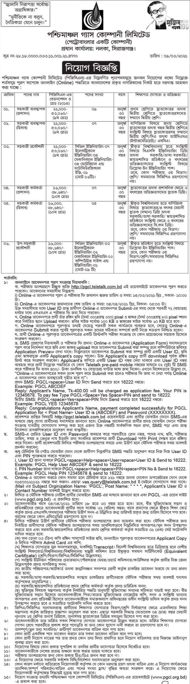 Bangladesh Oil Gas and Mineral Corporation Petrobangla jobs