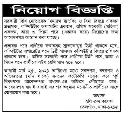 Holy Cross Girls School and College Job Circular 