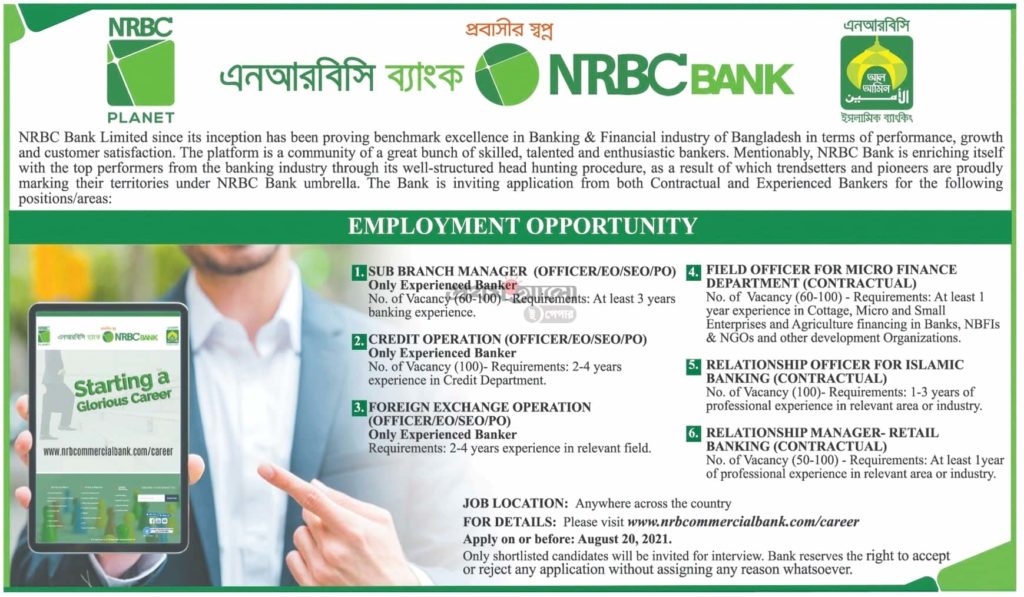 NRBC Bank Job Circular | এন আর বি সি ব্যাংক এ বিভিন্ন পদে নিয়োগ বিজ্ঞপ্তি