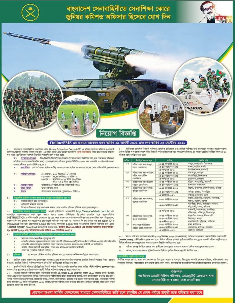 join-bangladesh-army