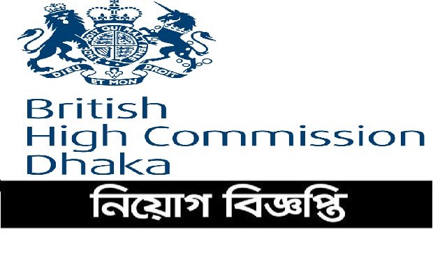 british-high-commission-dhaka-job-circular-chakri-khobor