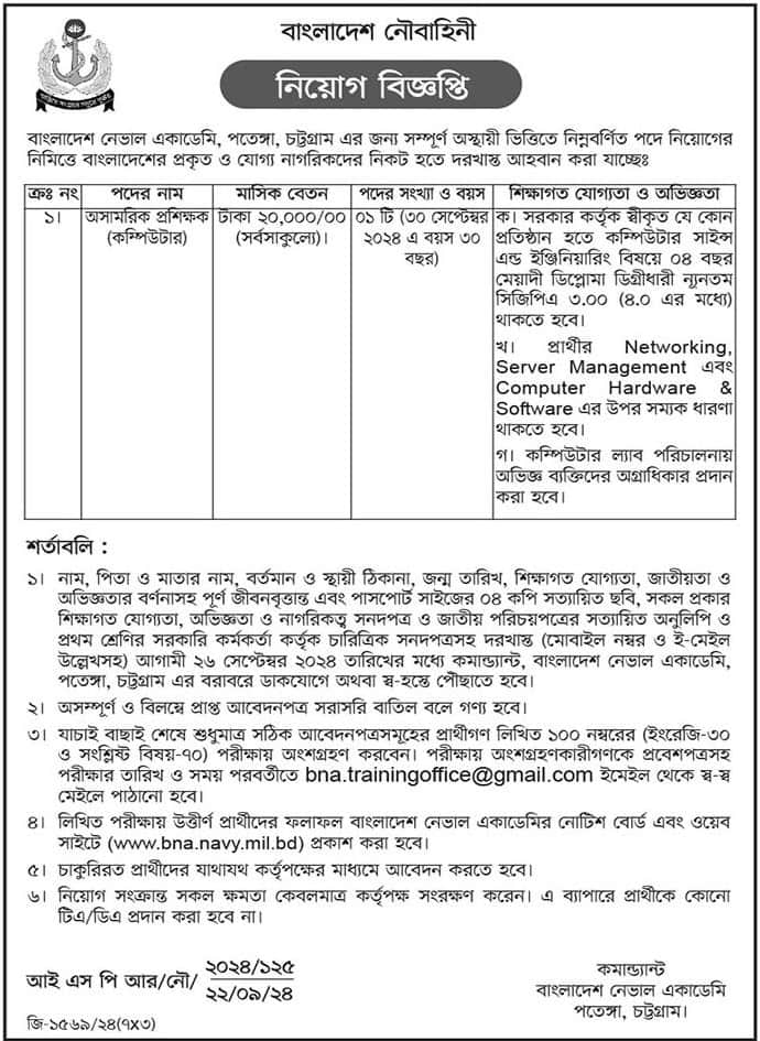 Bangladesh Naval Academy Job Circular