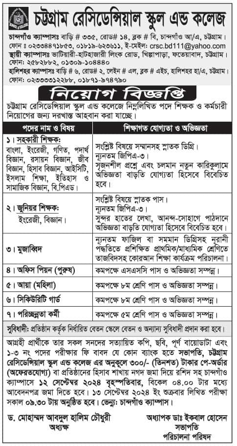 Chattogram Residential School And College Job Circular