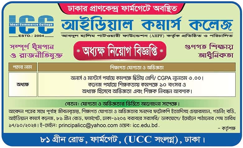 Ideal Commerce College