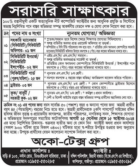 AUKO Tex Group Job circular