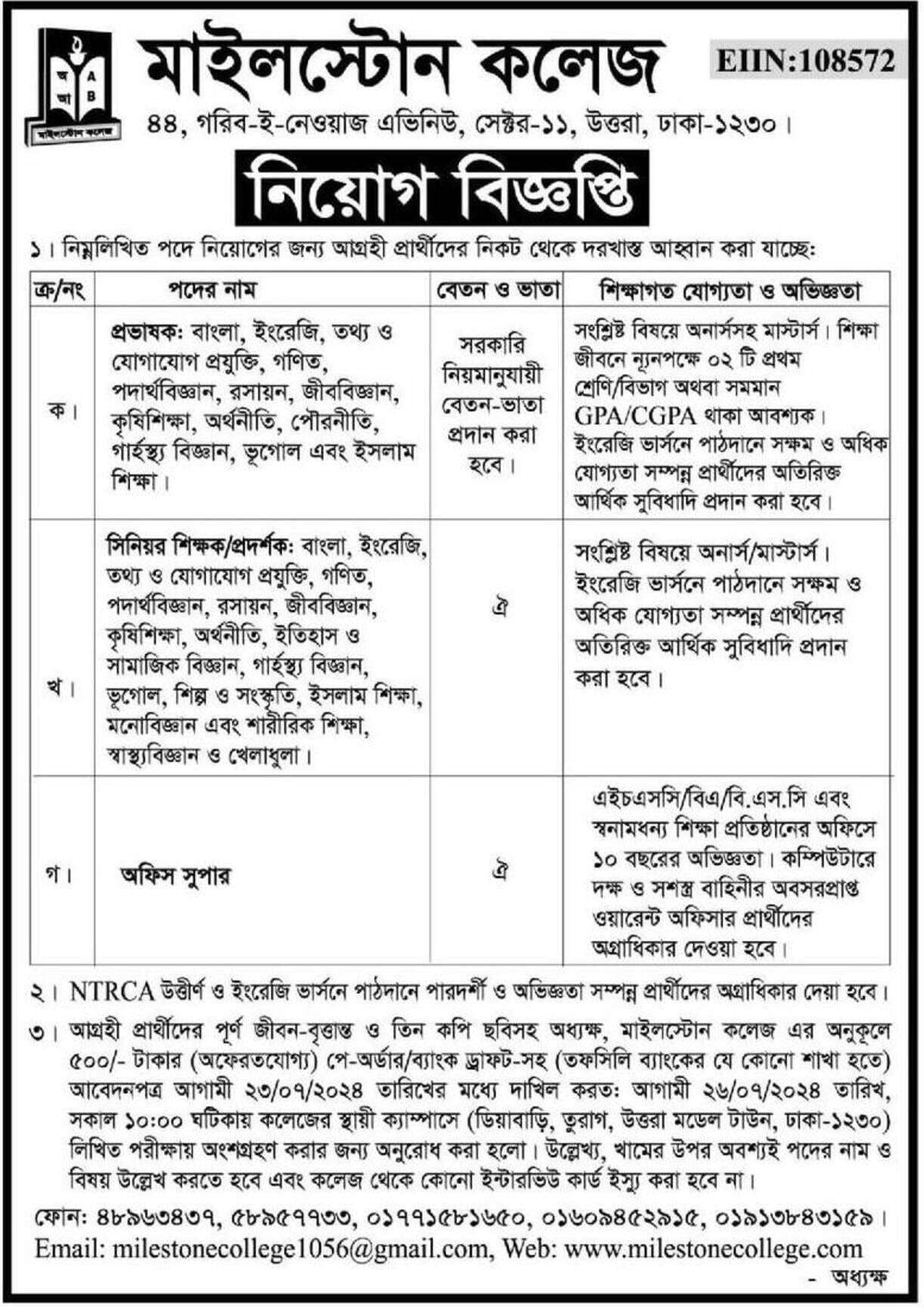 Milestone School And College Job circular