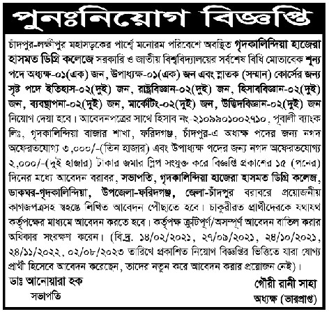 Gridokalindiya Hajera Hasmat Degree College Job Circular