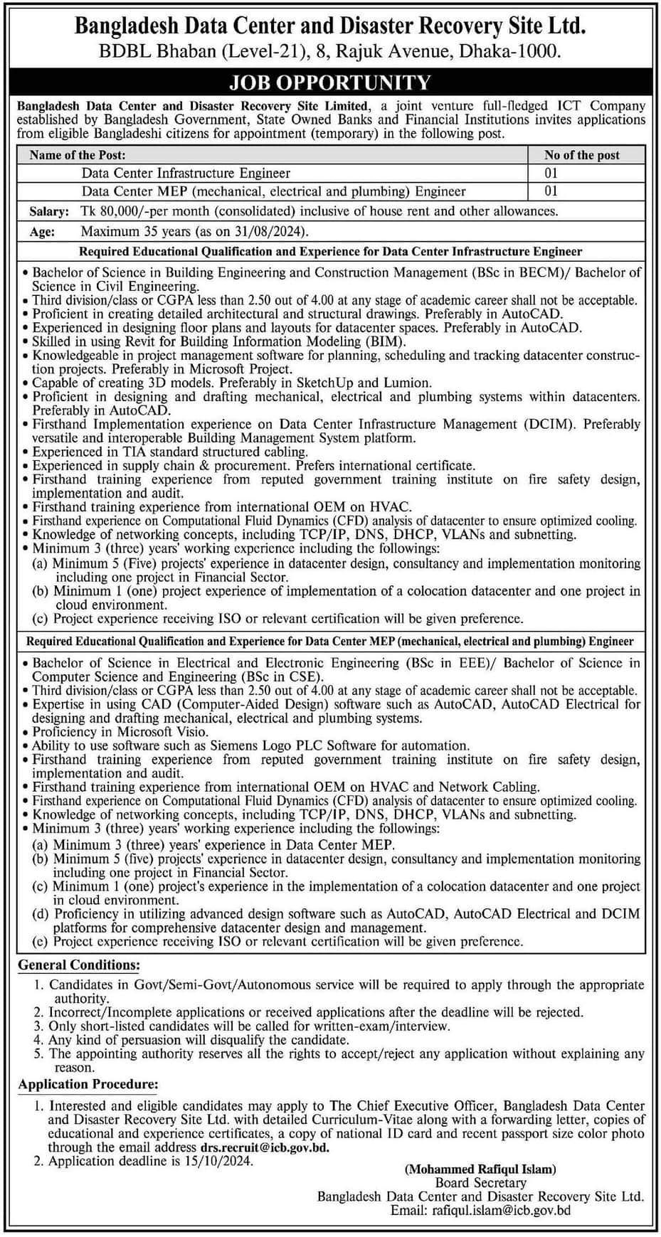 Bangladesh Data Center and Disaster Recovery Site Ltd Job Circular