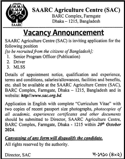 SAARC Agriculture Centre Job circular