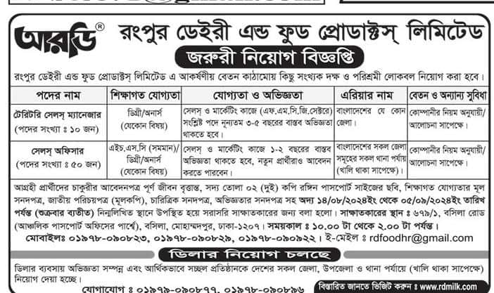 Rangpur Dairy And food product ltd Job circular