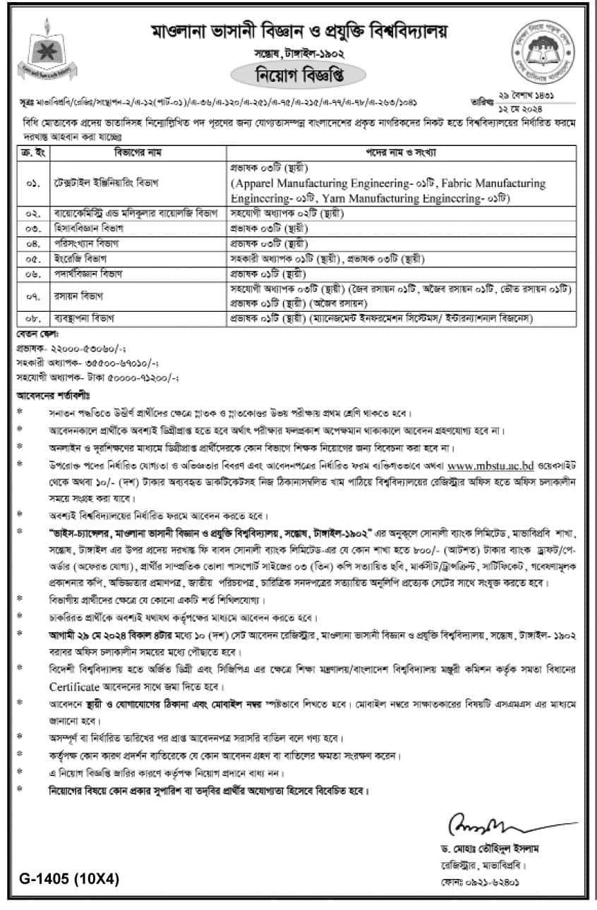 Mawlana Bhashani Science and Technology University Job Circular