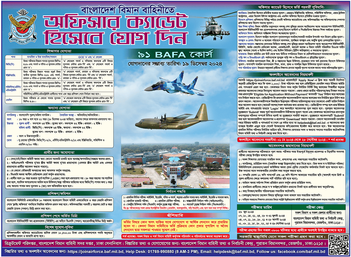 Join Bangladesh Air Force as Officer Cadet 91 BAFA