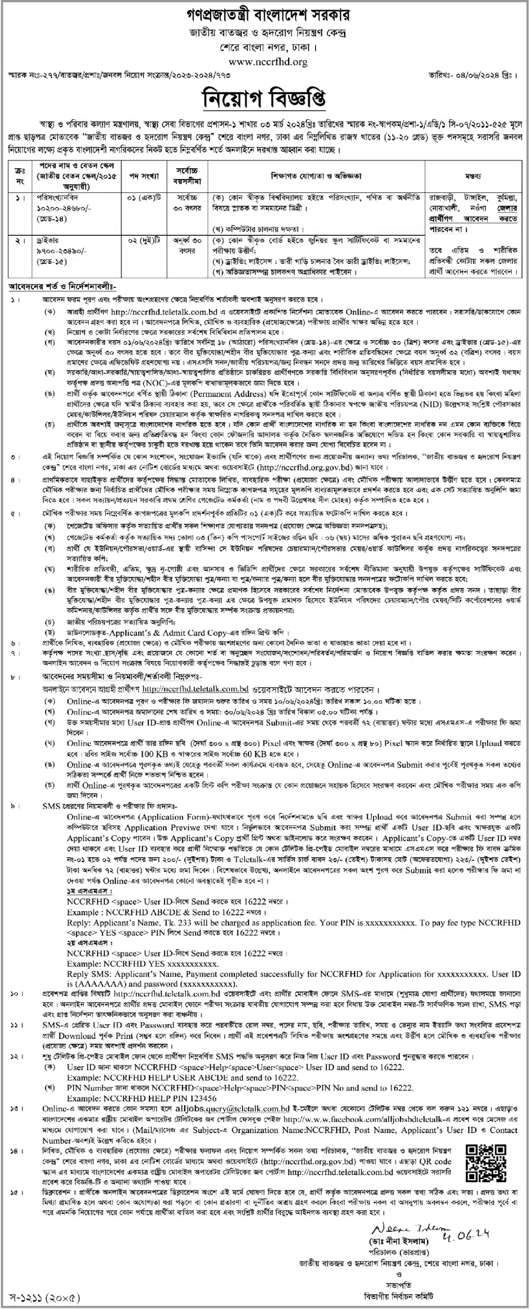 National Center for Control of Rheumatic Fever And Heart Disease Job Circular 