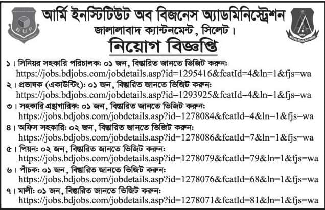 Army Institute of Business Administration Job Circular 