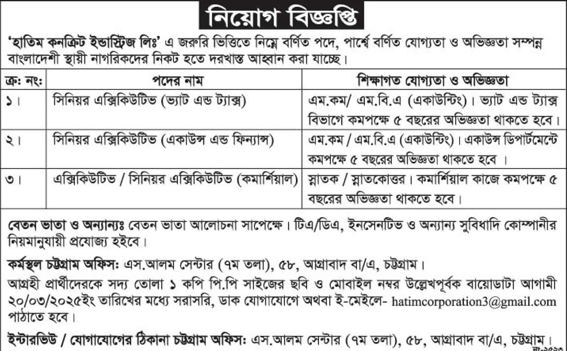 Hatim Concrete Industries Ltd Job Circular 